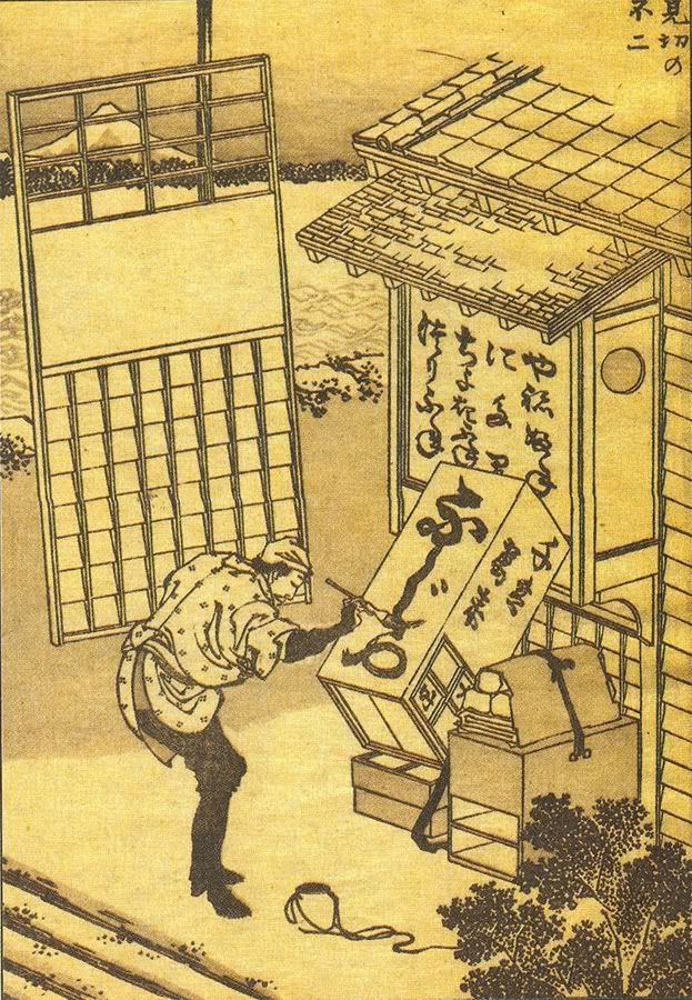 Hokusai_100_2_092