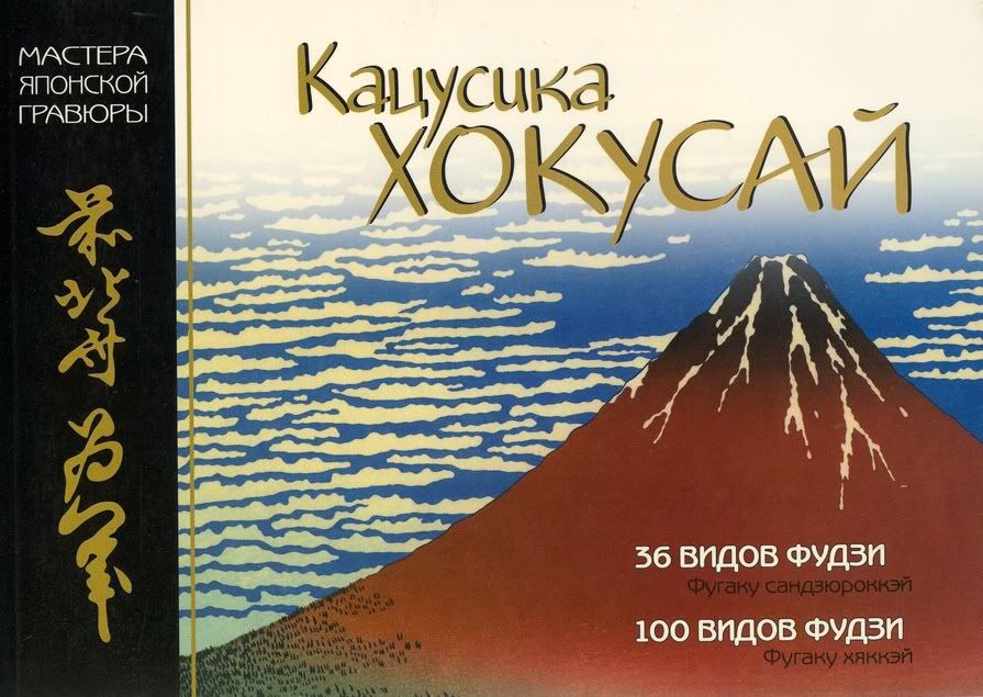 Hokusai_100